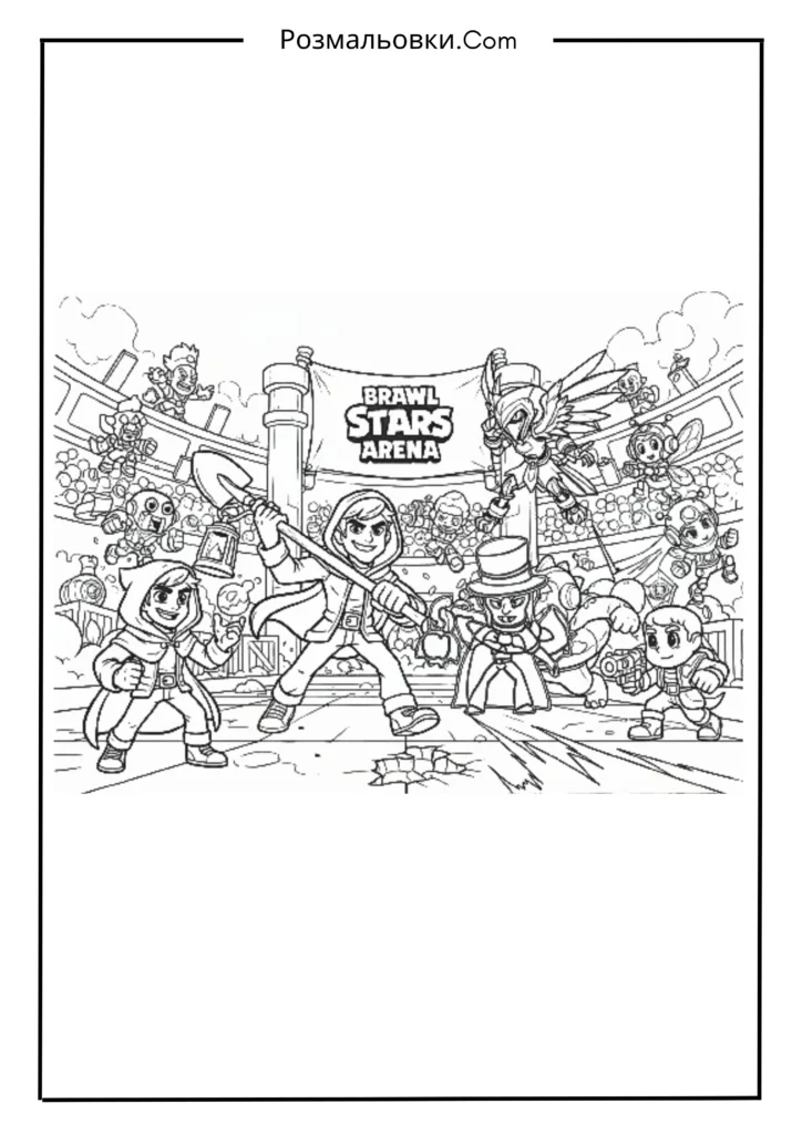 Герої-на-Арені