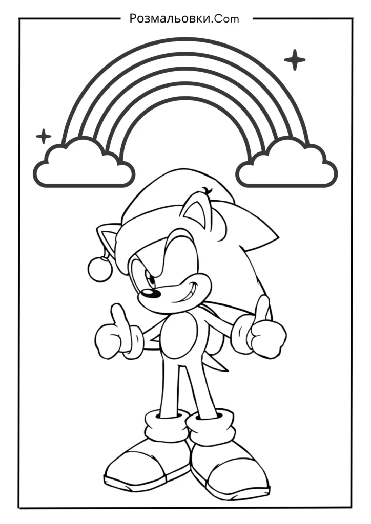 Гіпер Соник