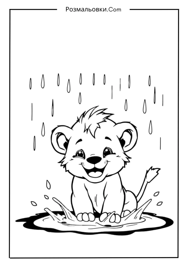 Левеня, що грається під дощем