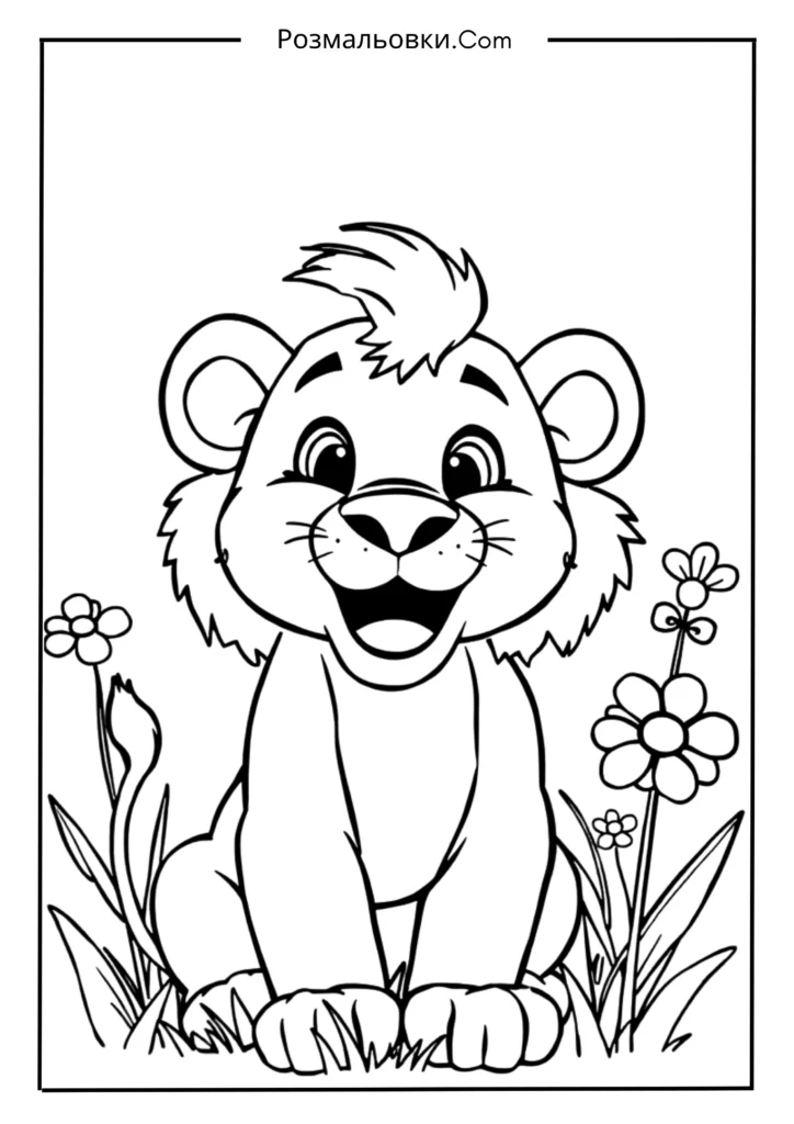 Левеня, що ховається за квіткою