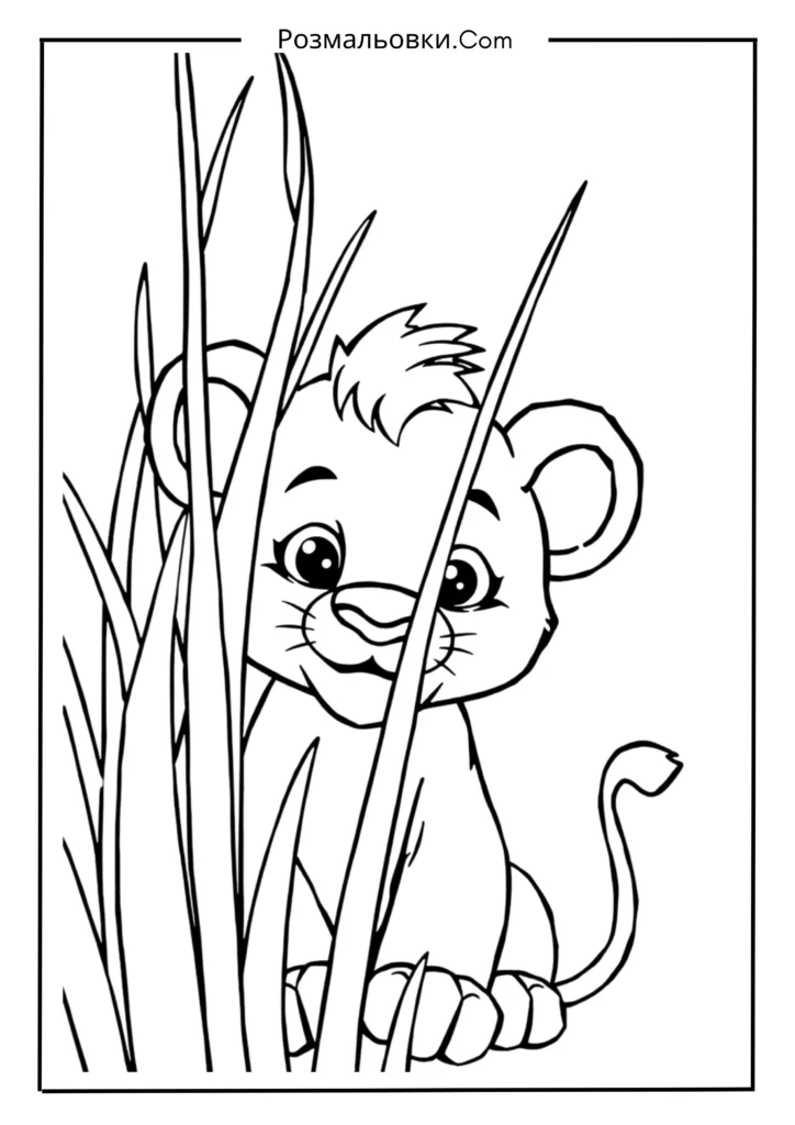 Левеня, що ховається за травою (гра в хованки)