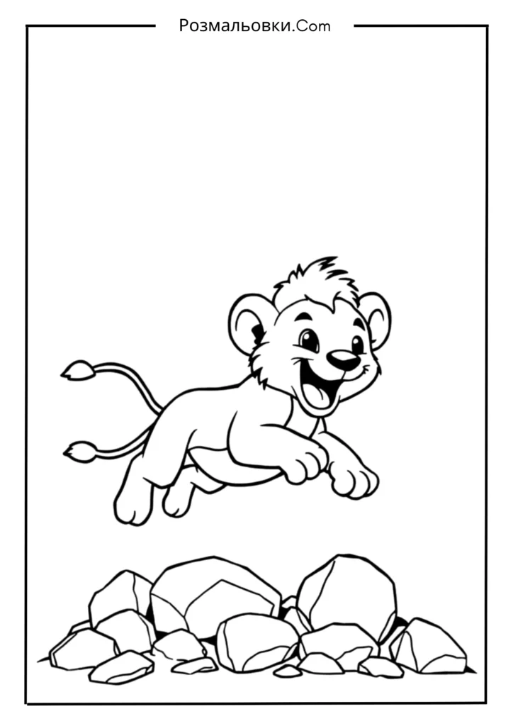 Левеня, що стрибає через каміння