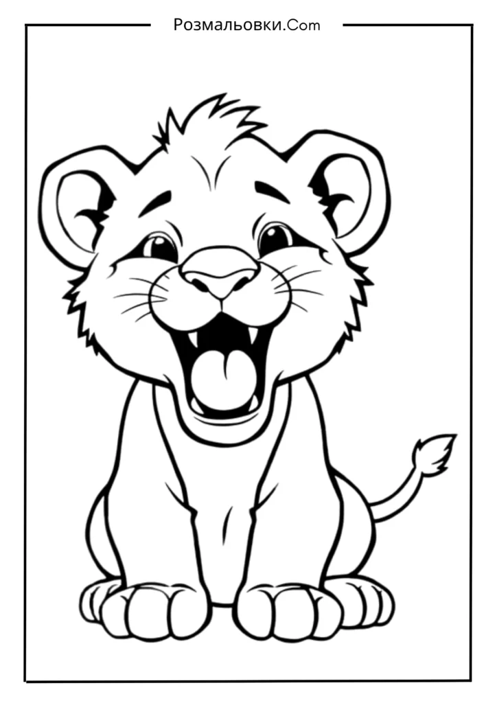 Малюк-лев, що вчиться рикати
