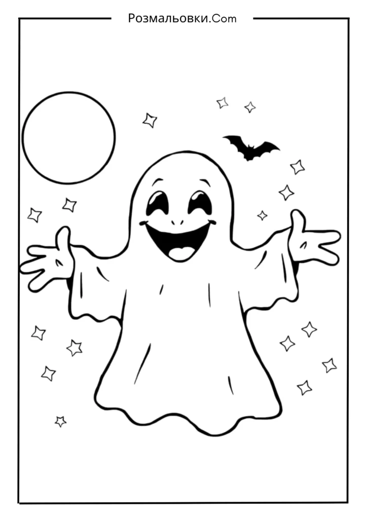 Милий привид