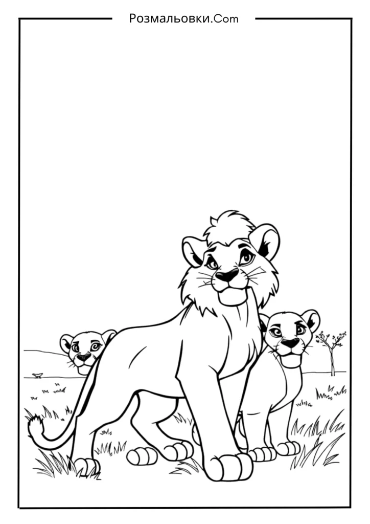 Нала, що охороняє прайд