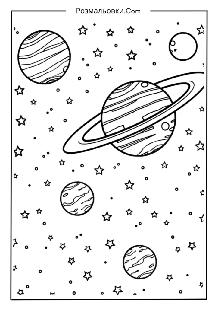 20+ Сонячна система розмальовка 6 Планети й зорі розмальовка