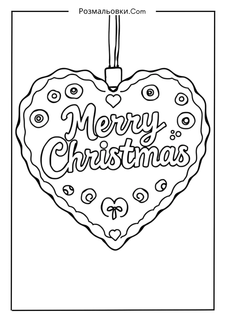 Пряникове серце з написом “Щасливого Різдва”