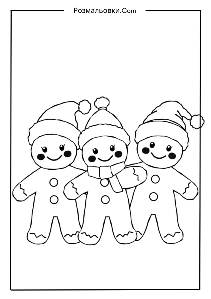 Пряникові чоловічки в ковпаках