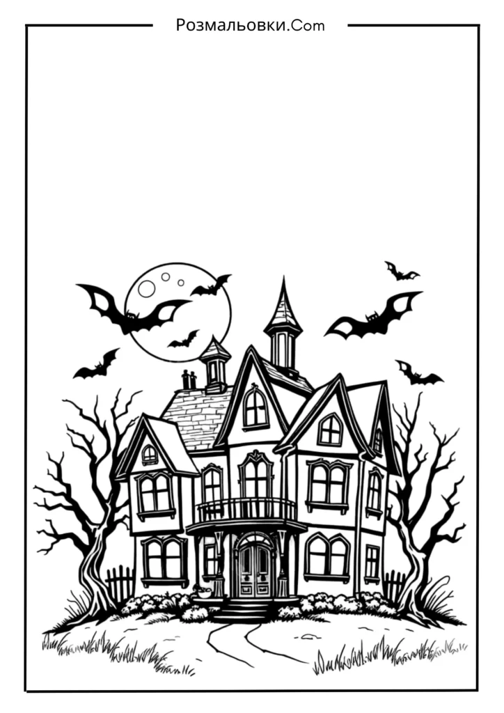 Привидний будинок