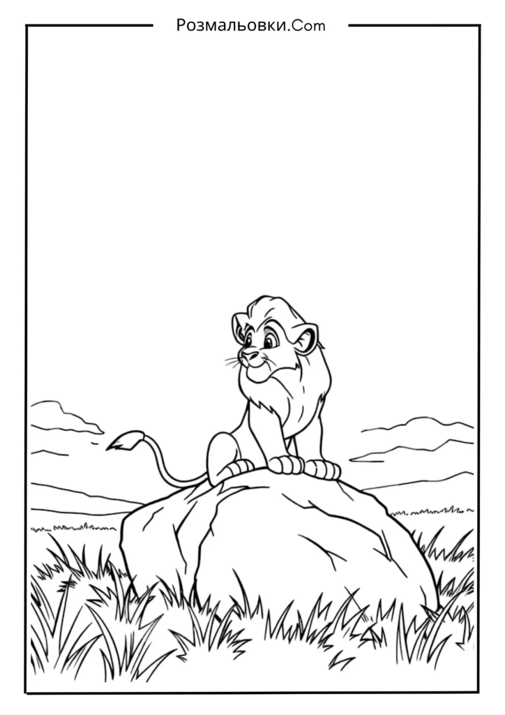 Симба, що панує над саваною