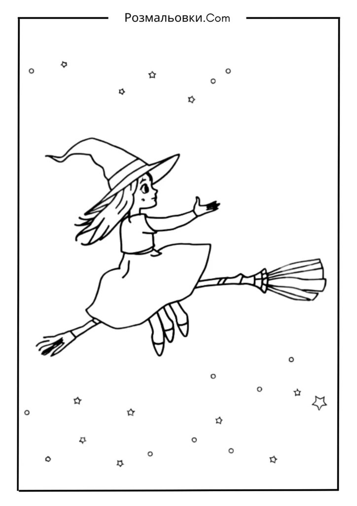 Відьма на мітлі