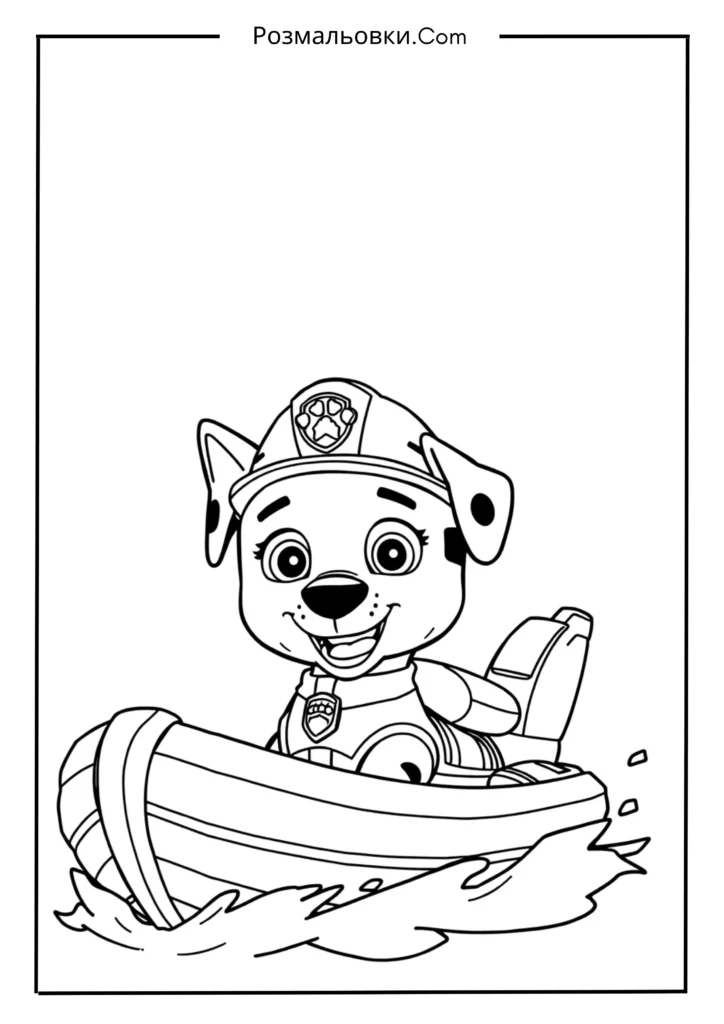 Зума рятує човен