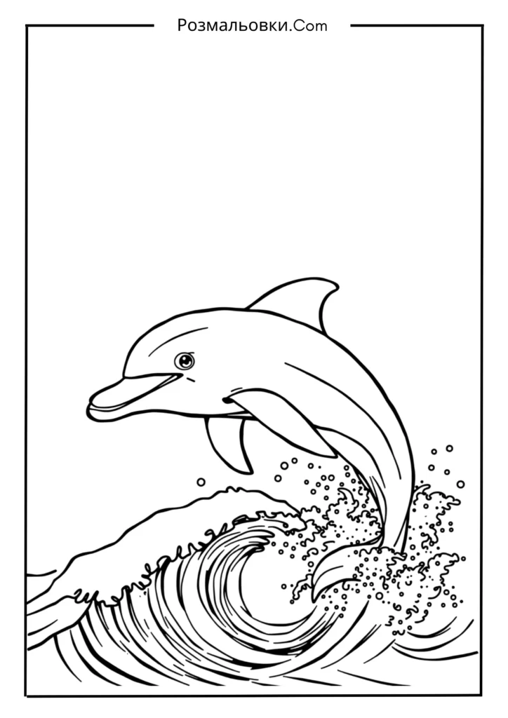 Водні розмальовки: 19+ творчих ідей для дітей 8 Дельфін, що вистрибує з хвилі