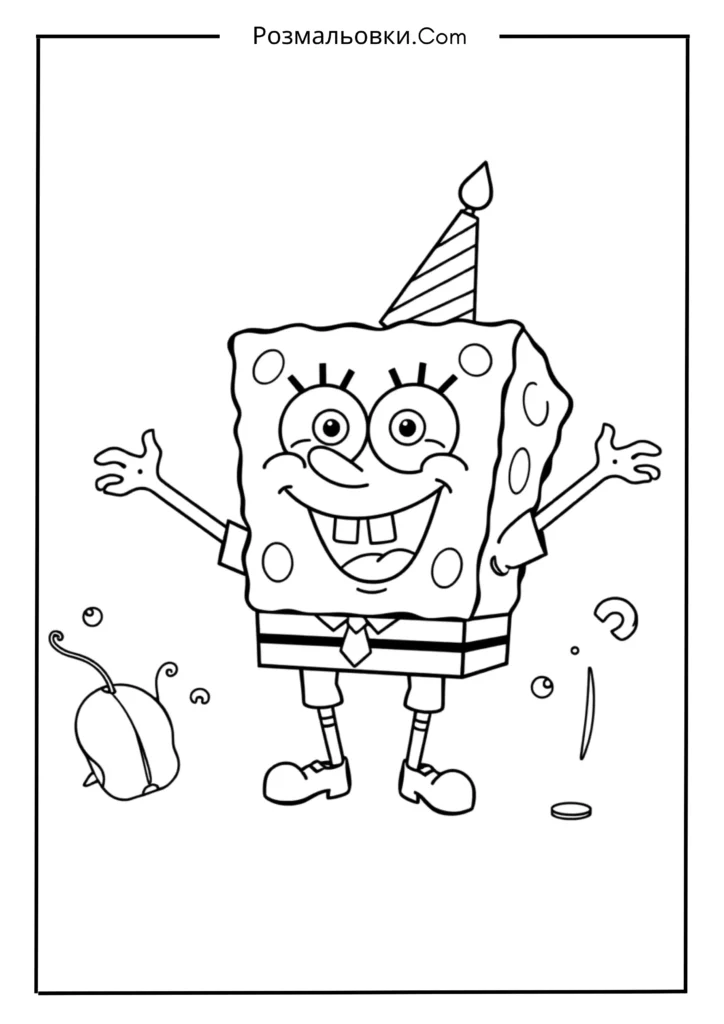 Губка Боб святкує день народження