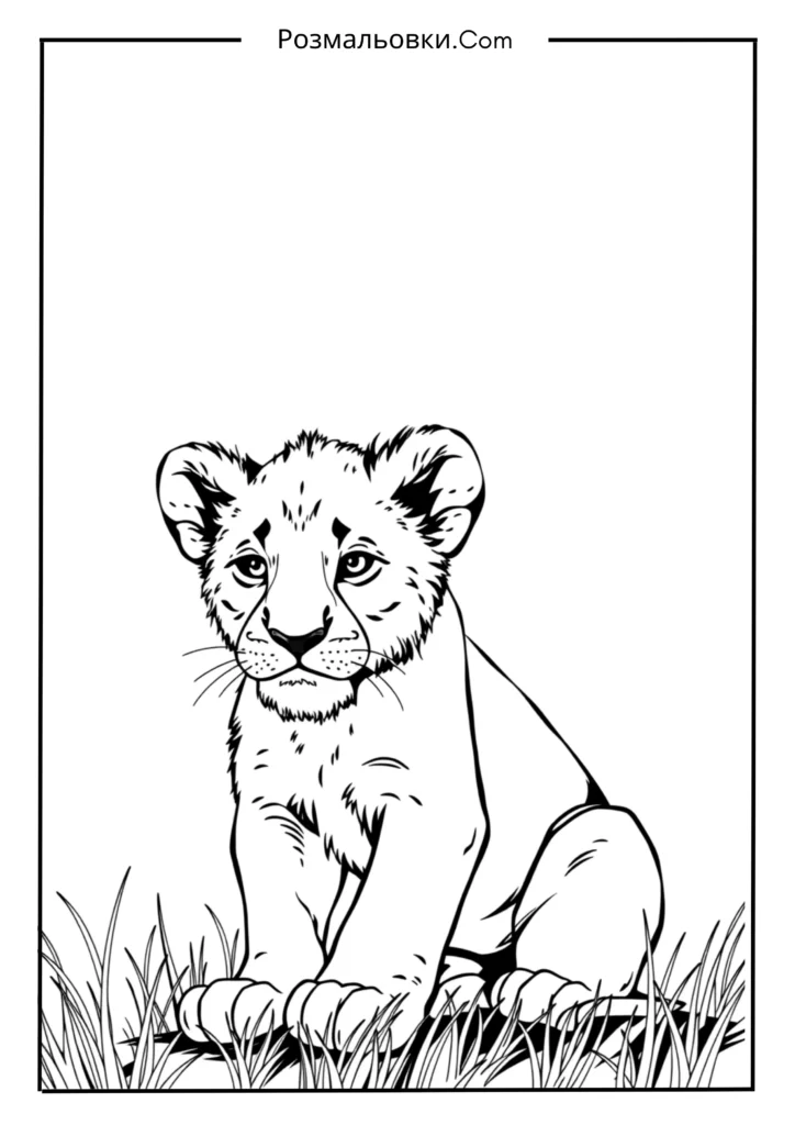 Водні розмальовки: 19+ творчих ідей для дітей 14 Левенятко у савані