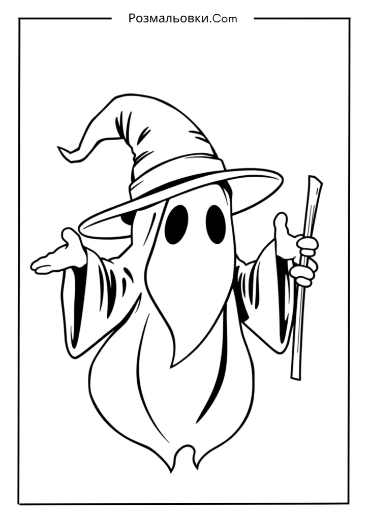 Магічний привид