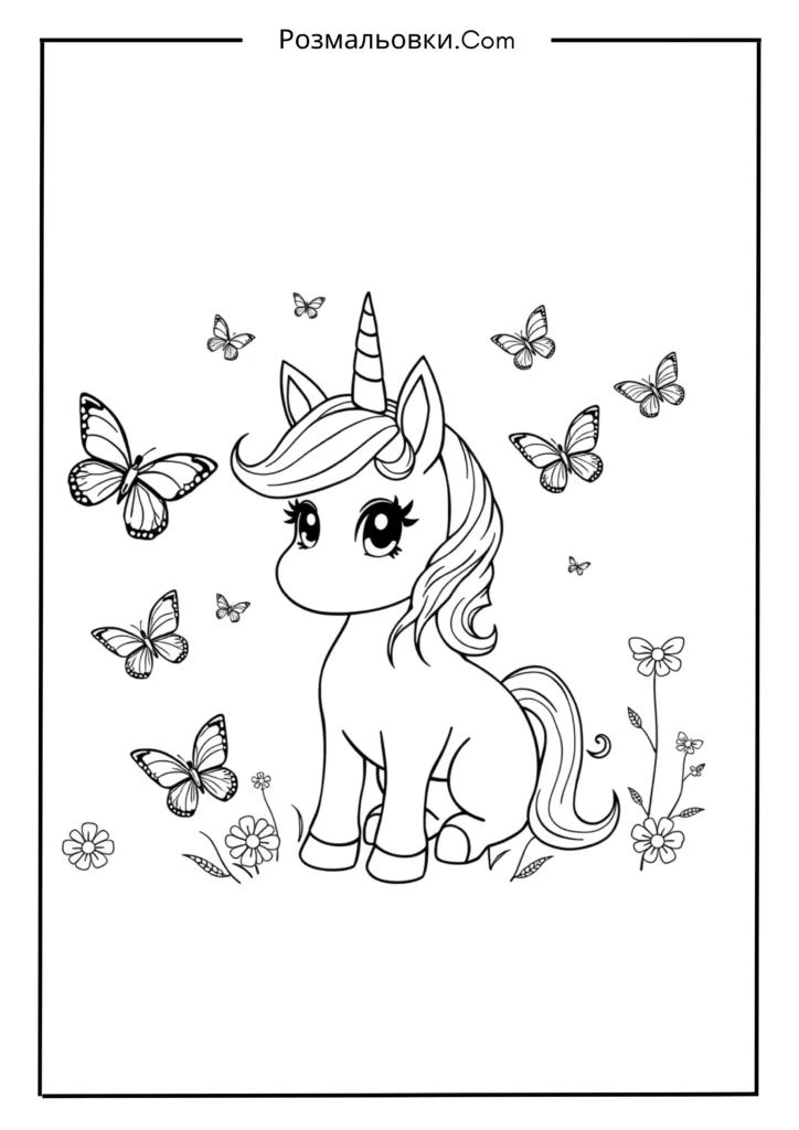 Маленький єдиноріг і метелики