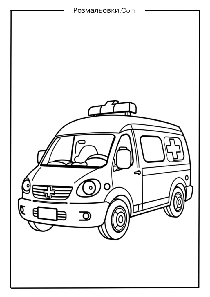 Розмальовка машина – 20 крутих ідей для маленьких гонщиків! 16 Машина швидкої допомоги