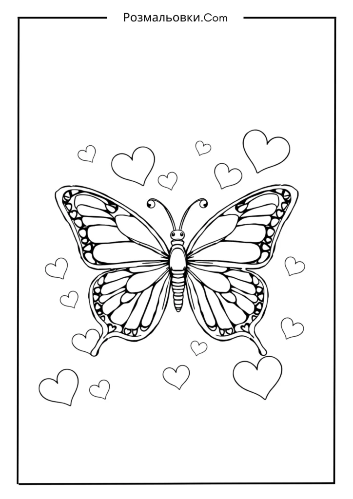 Метелик з сердечками