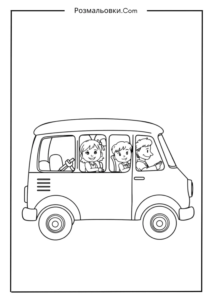 Розмальовка машина – 20 крутих ідей для маленьких гонщиків! 15 Мікроавтобус родини