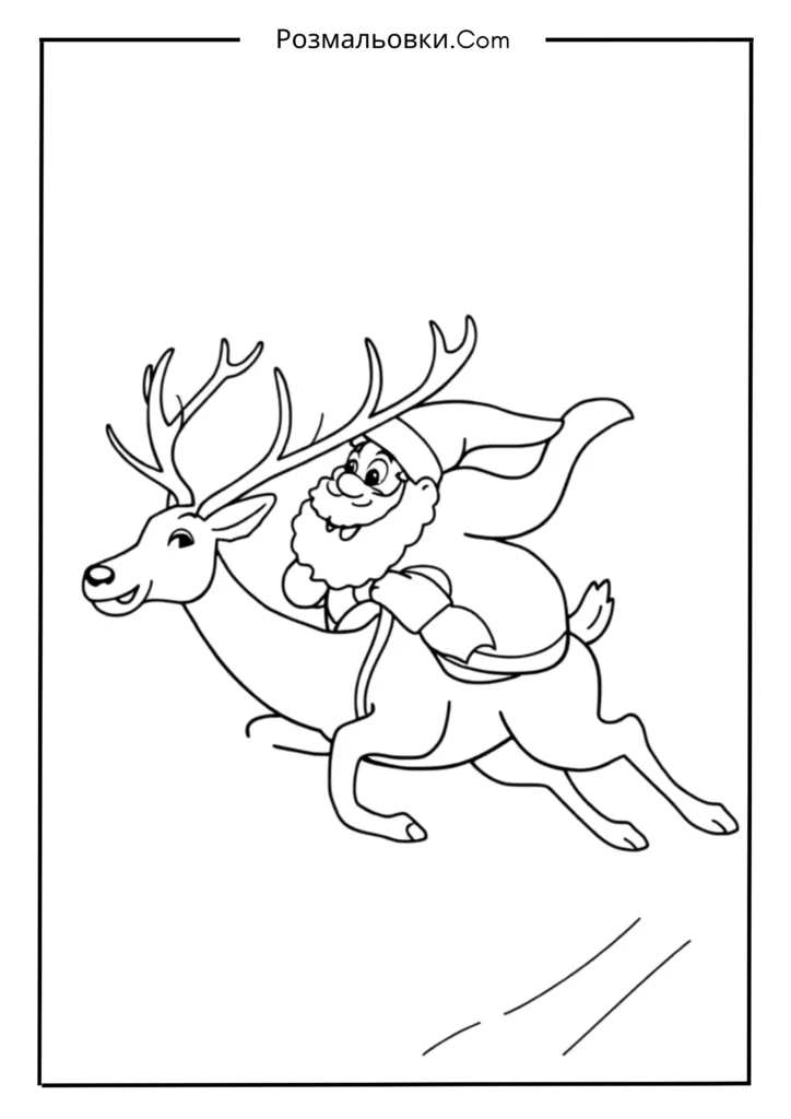 Олені Санти в польоті