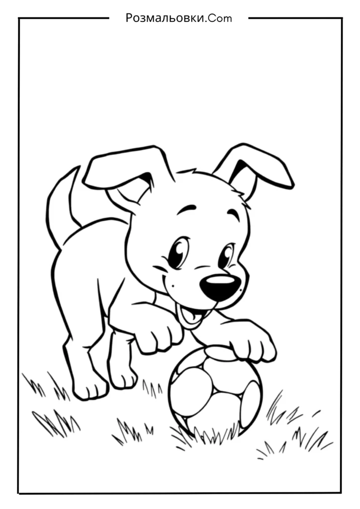 Розмальовка собака – 20 милих ідей, що підкорять серця дітей! 15 Песик із м’ячиком