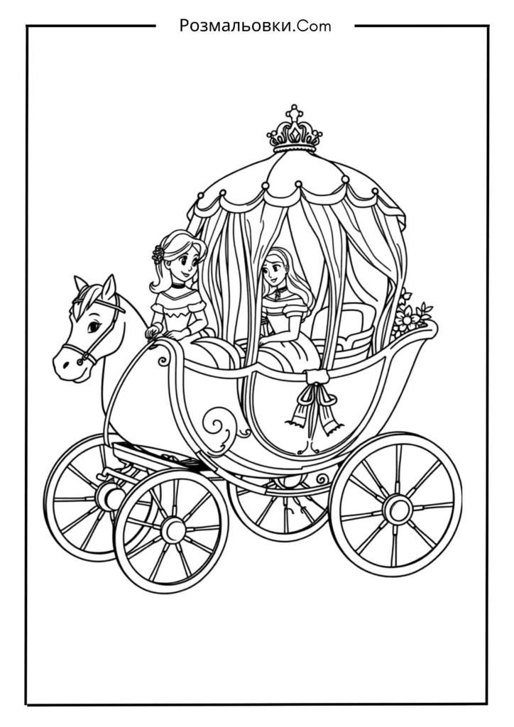 Принцеса на кареті