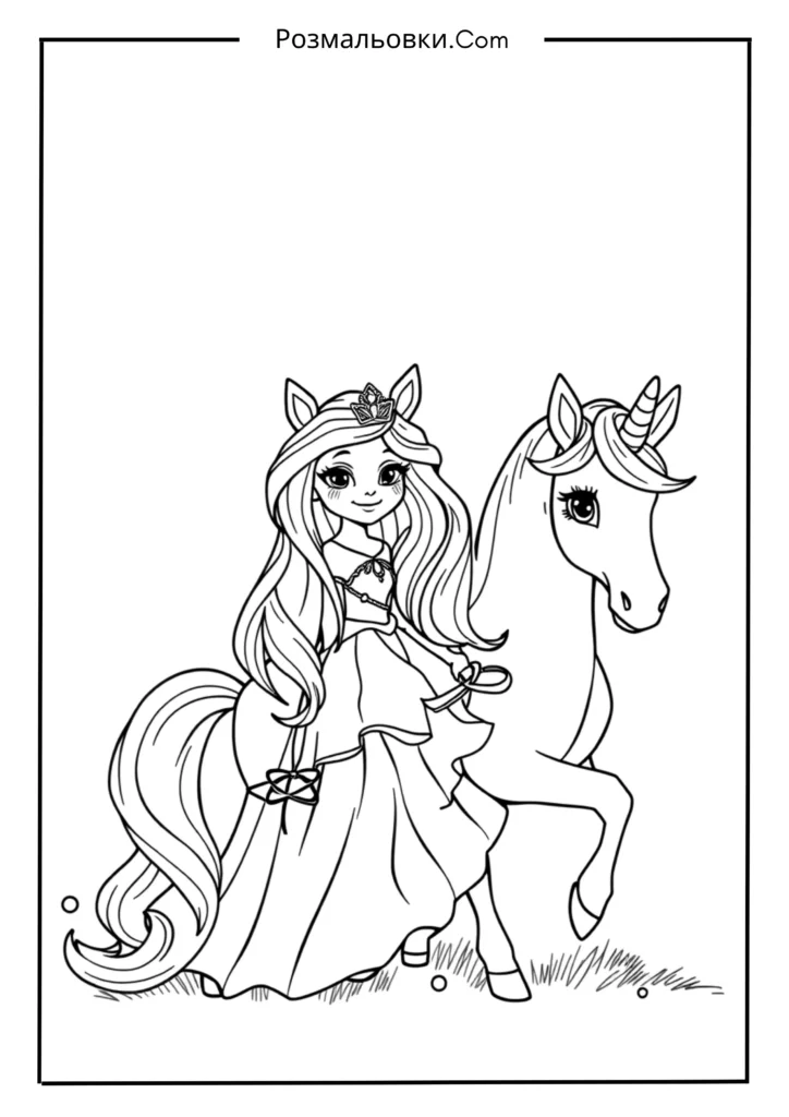 Принцеса з єдинорогом