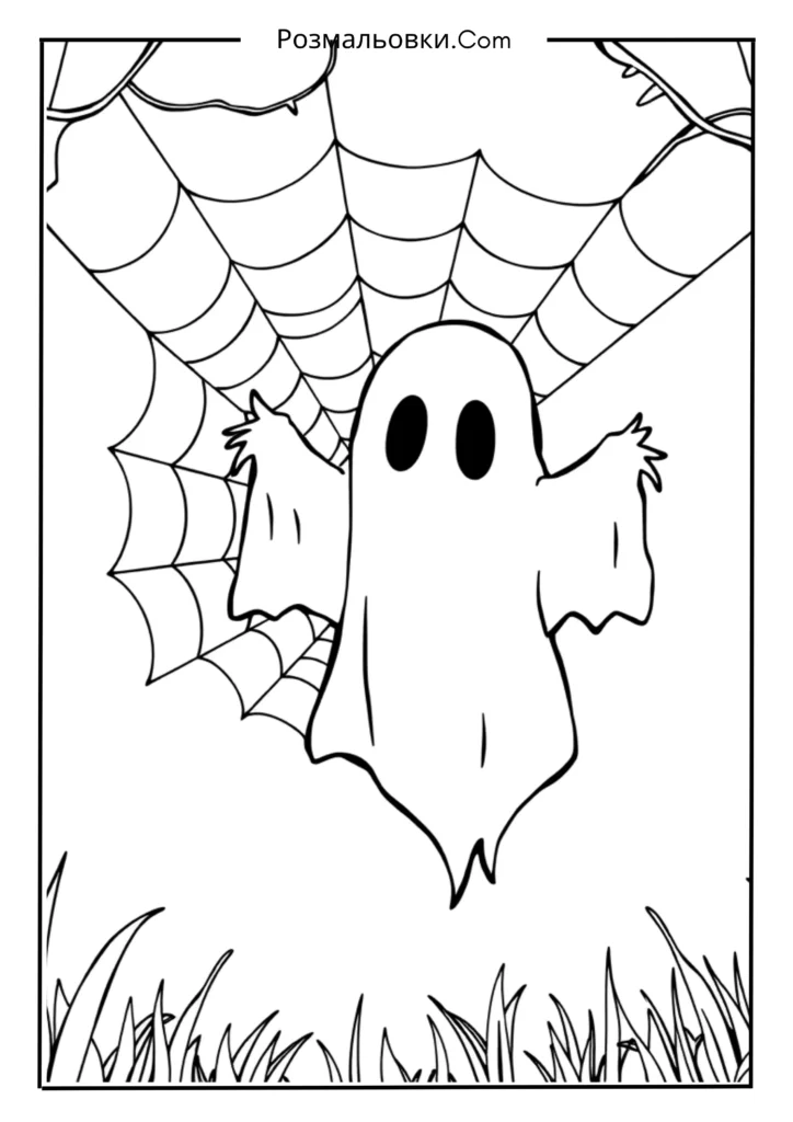 Привид і павутина