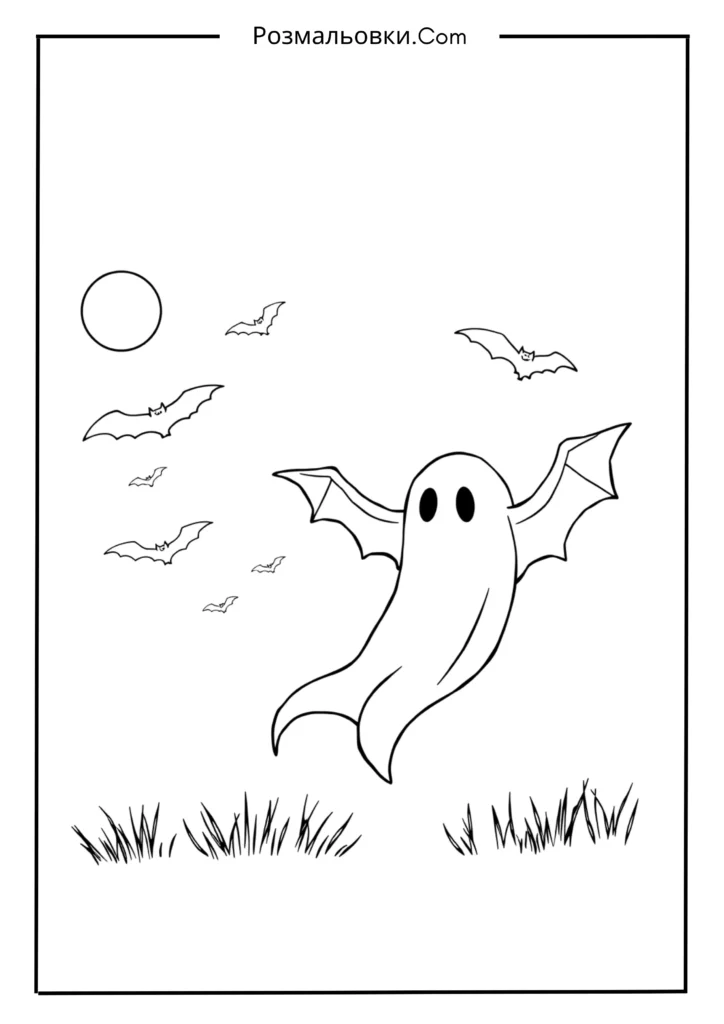 Привид із кажанами