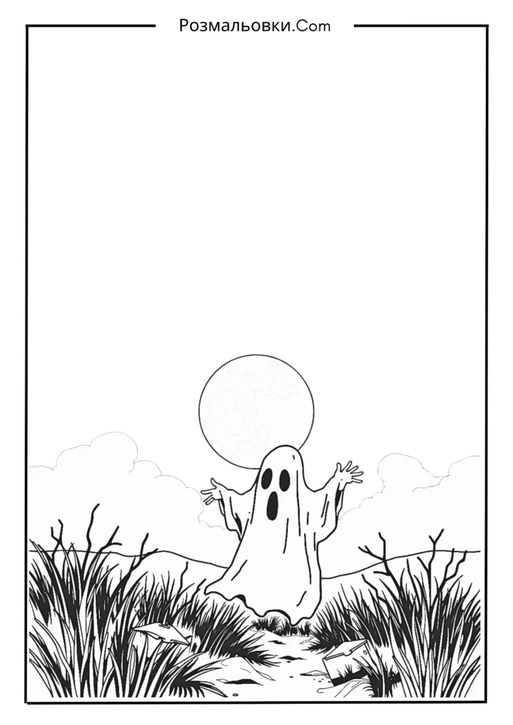 Привид під місяцем