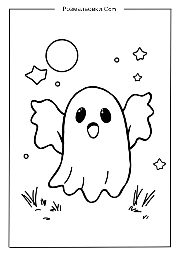 Райдужний привид