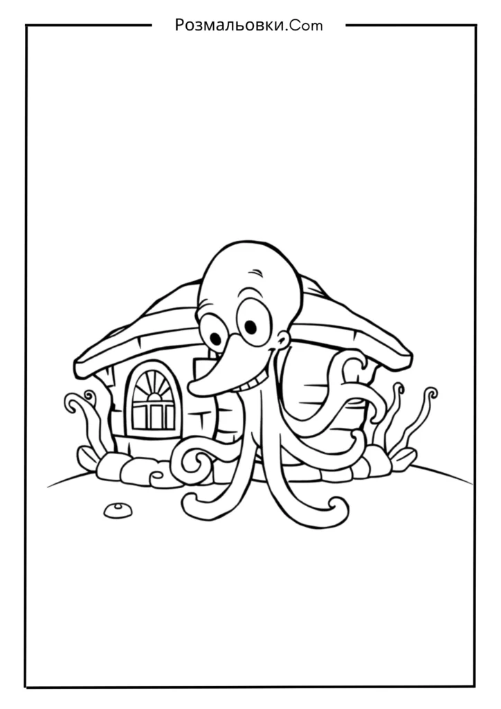 Сквідвард у своєму домі