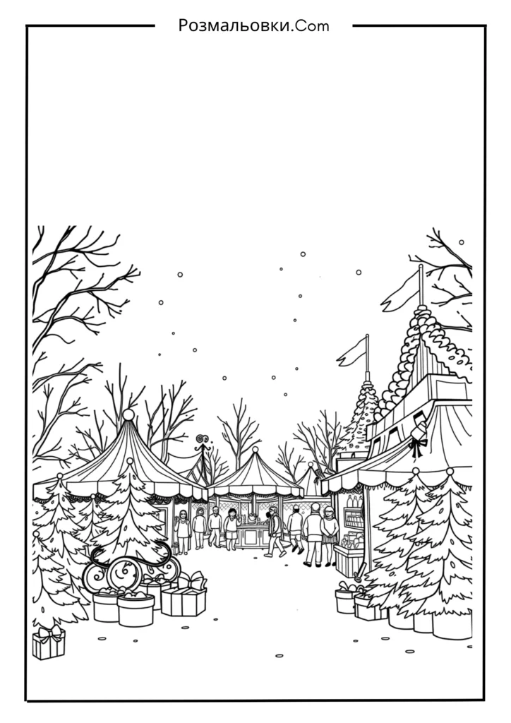 Святковий ярмарок