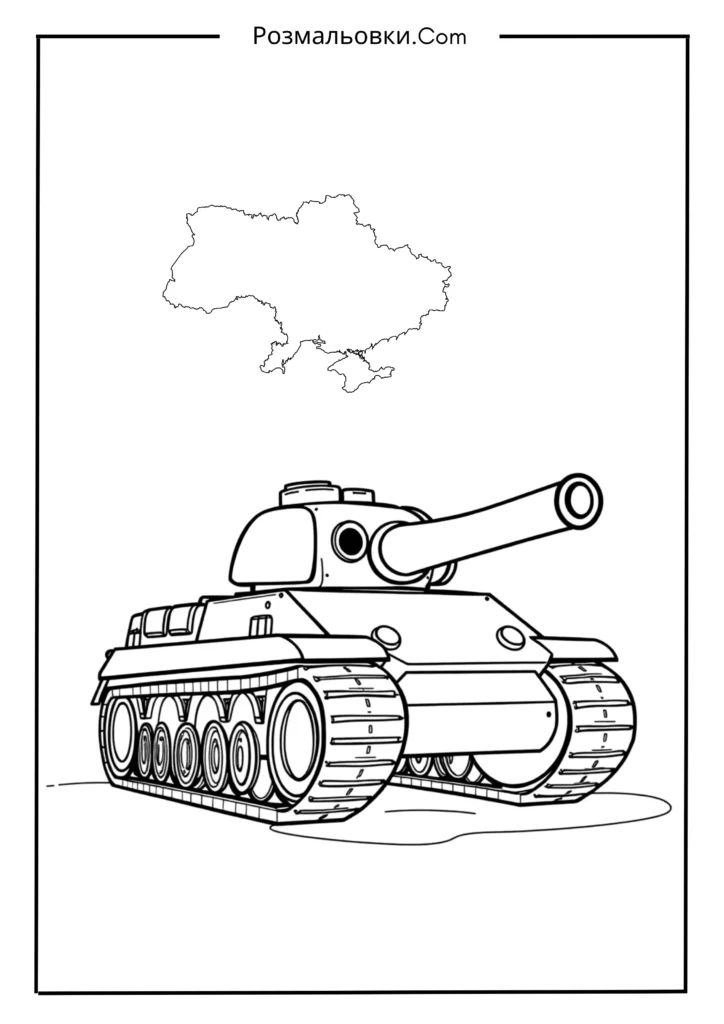 Розмальовки Танки – Найкращі Ідеї для Хлопчиків, Які Люблять Техніку 7 Танки з Мультфільмів