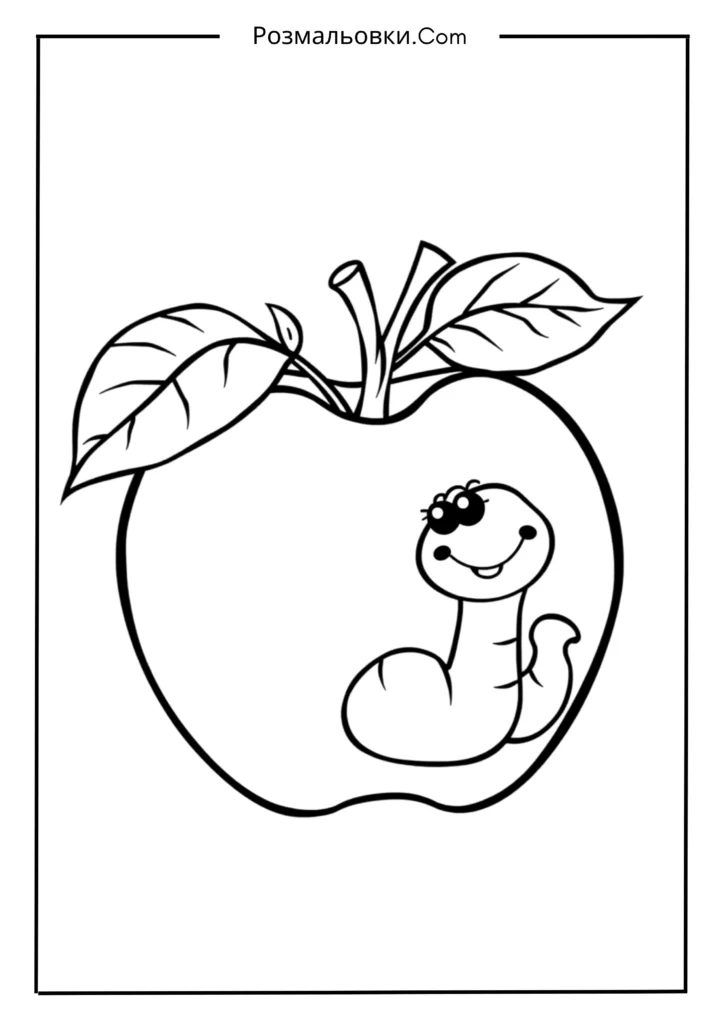 Яблуко розмальовка: 20 креативних ідей для дітей 13 Яблуко з милою хробачком