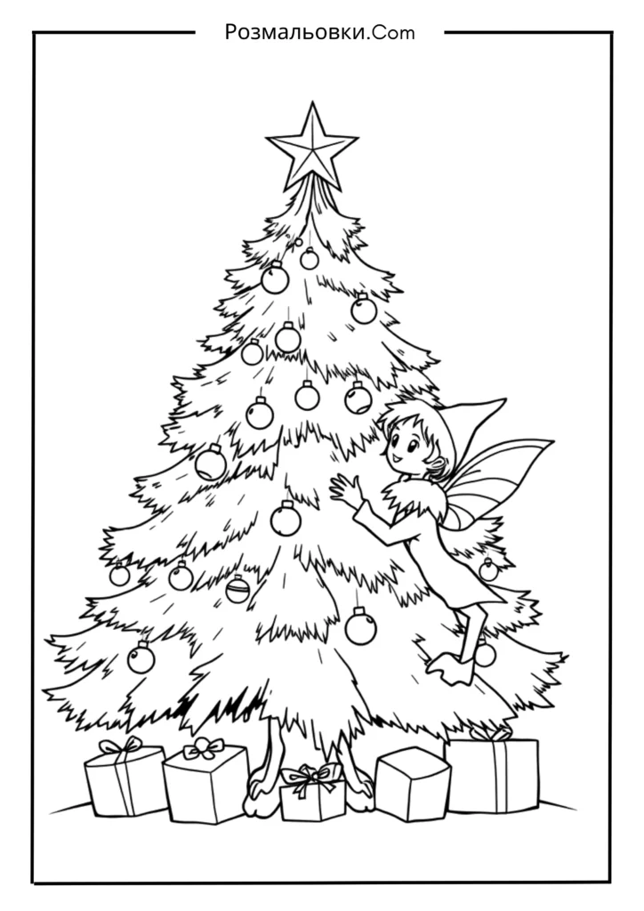 Ялинка з казковим елфом