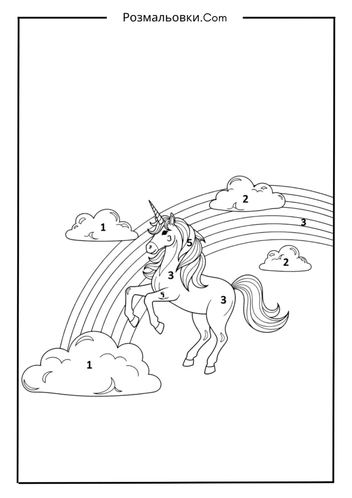 Розфарбовування за номерами з 18+ найкращими ідеями для дітей, які люблять номерами 4 Єдиноріг у веселці