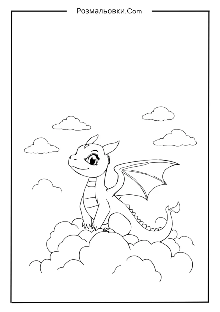 Розмальовка Дракон — 17+ Ідей для Малювання та Друку 8 Малюк-дракон у хмарах