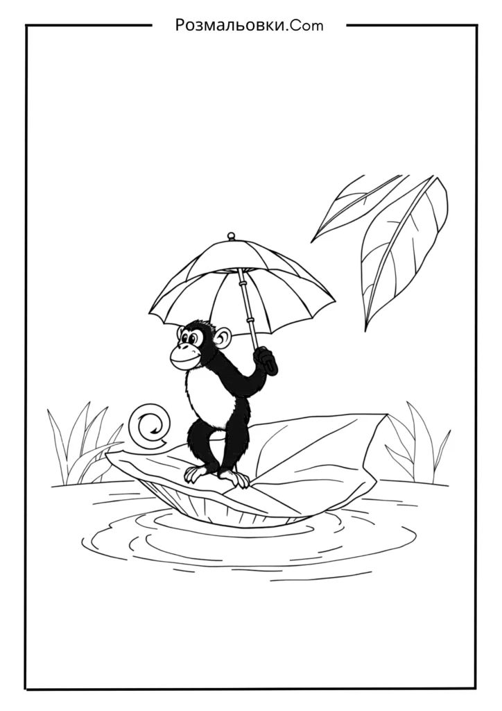 Мавпа з парасолькою на великому листі