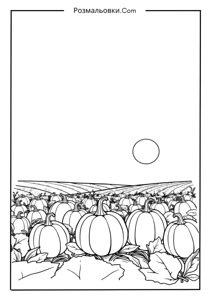 Oсінній пейзаж розмальовка осінь — Найкращі Осінні Ідеї для Дітей 9 Поле з гарбузами