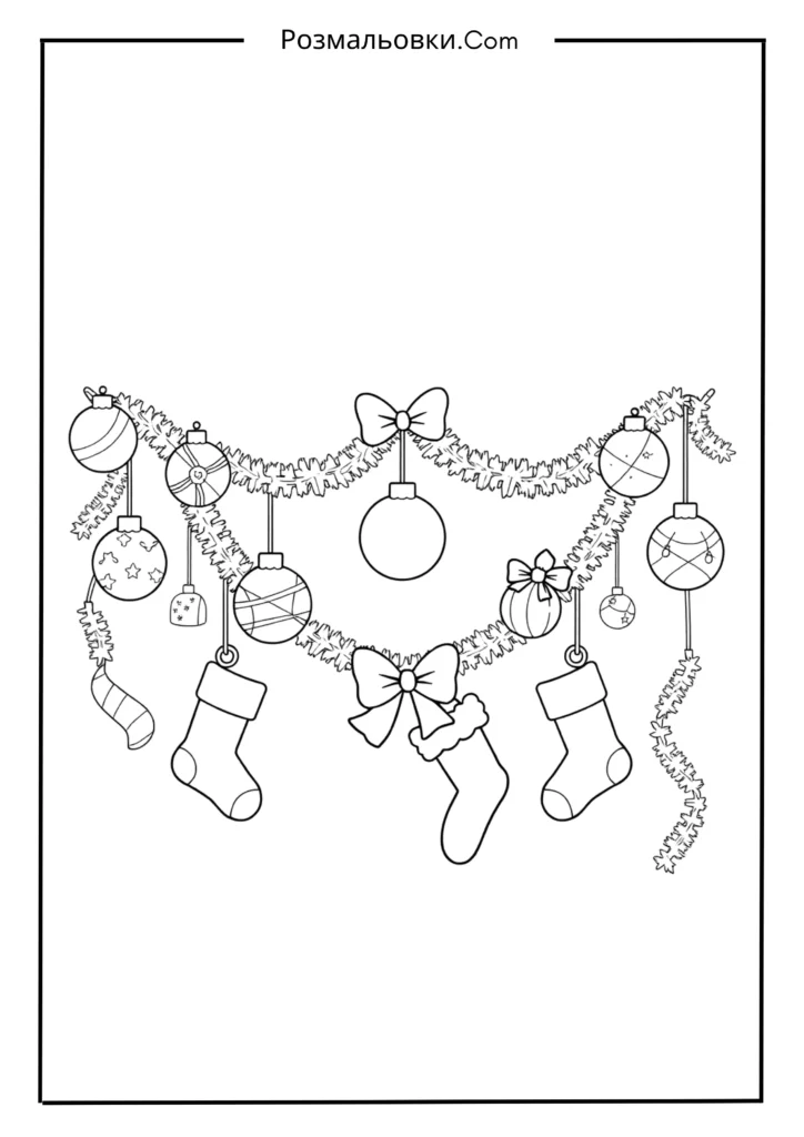 Святкові прикраси