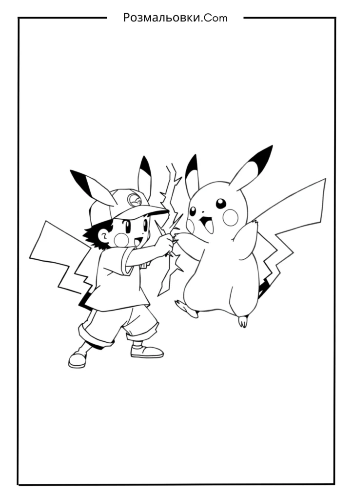 Розмальовки покемони: 19+ яскравих ідей для фанатів Pokémon 2 Еш Кетчум і Пікачу в бою