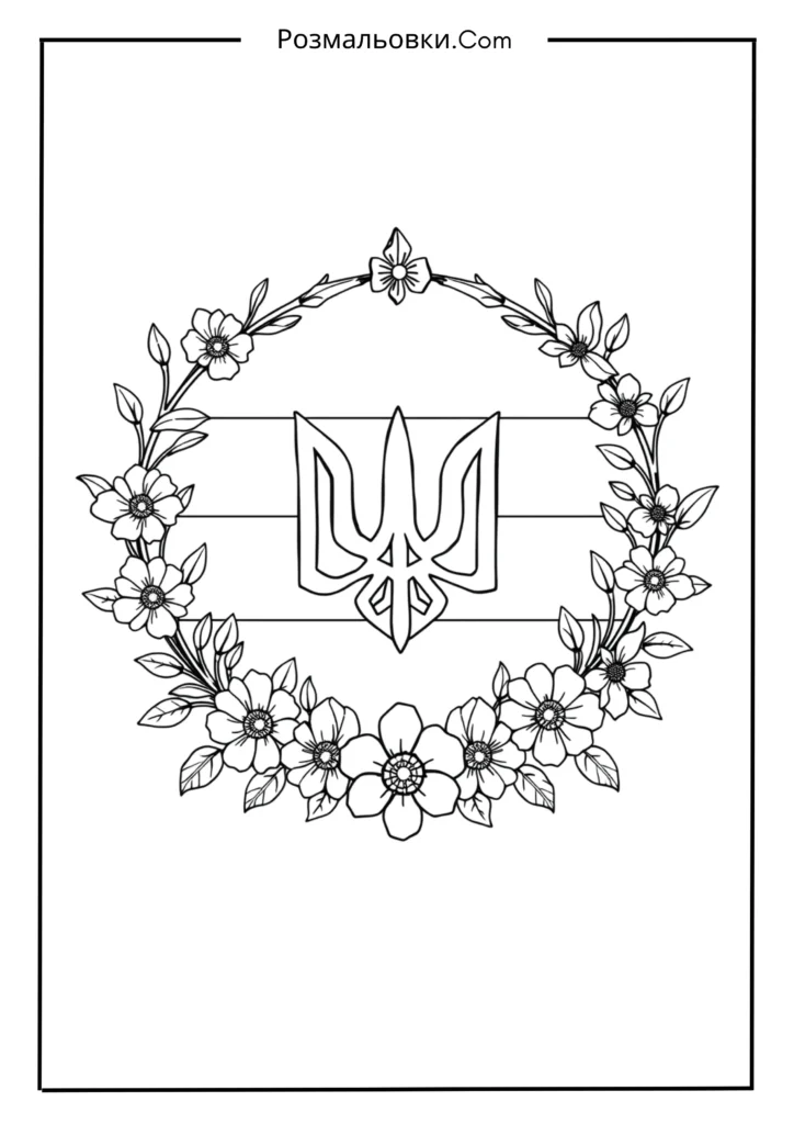 Герб і прапор України в вінку