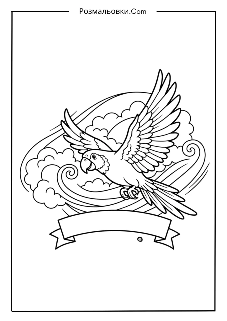 Папуга у польоті