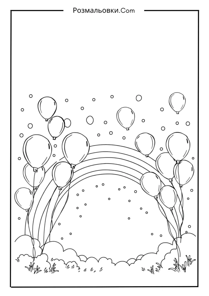 Розмальовка веселки - 20 яскравих кольорових ідей для дітей 18 Веселка і повітряні кулі