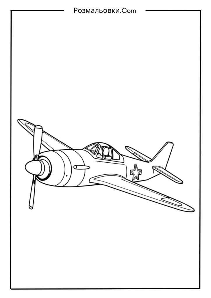 Військовий літак