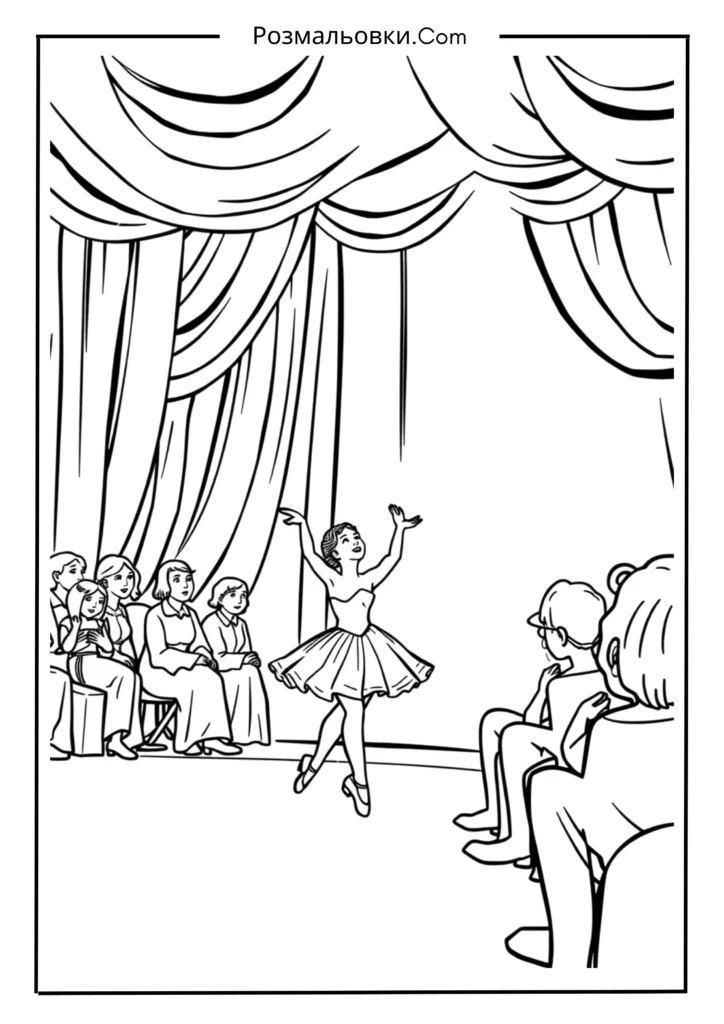 Розмальовка балерина – 12 чарівних ідей для маленьких мрійниць 6 Балерина та глядачі