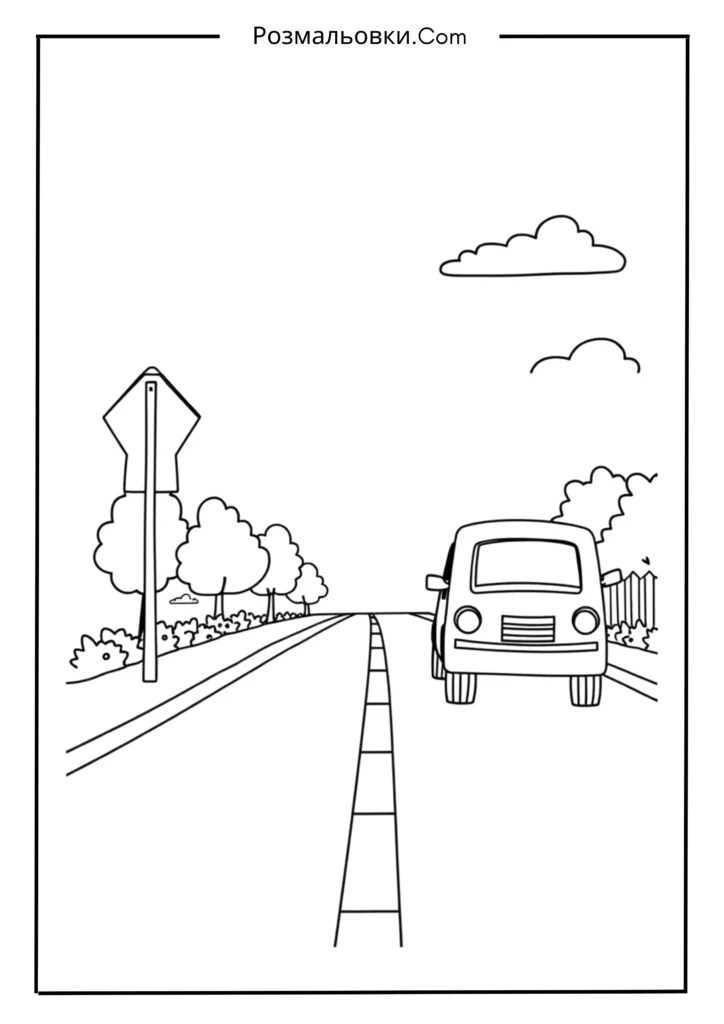 Безпечна дорога до школи