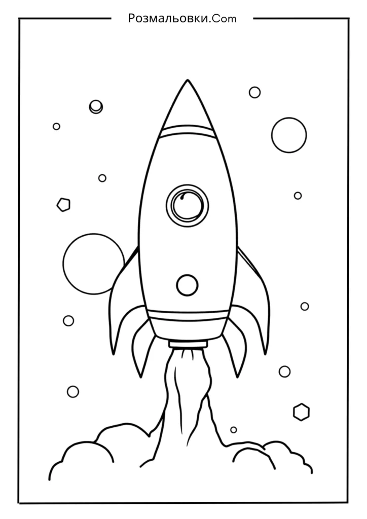 Розімальовування ракет: 16 найкращих ідей для творчих дітей 2 Класична космічна ракета